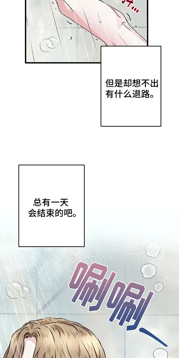 第1章：不幸的转折