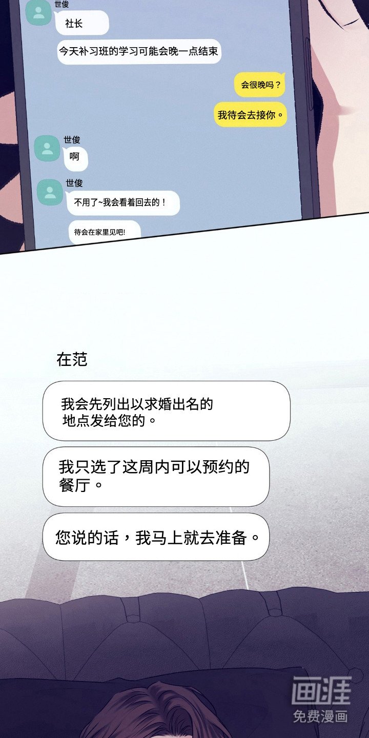 第100章：结婚（完结）