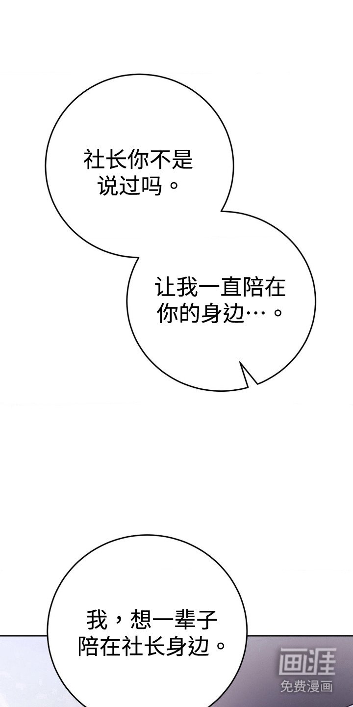 第100章：结婚（完结）