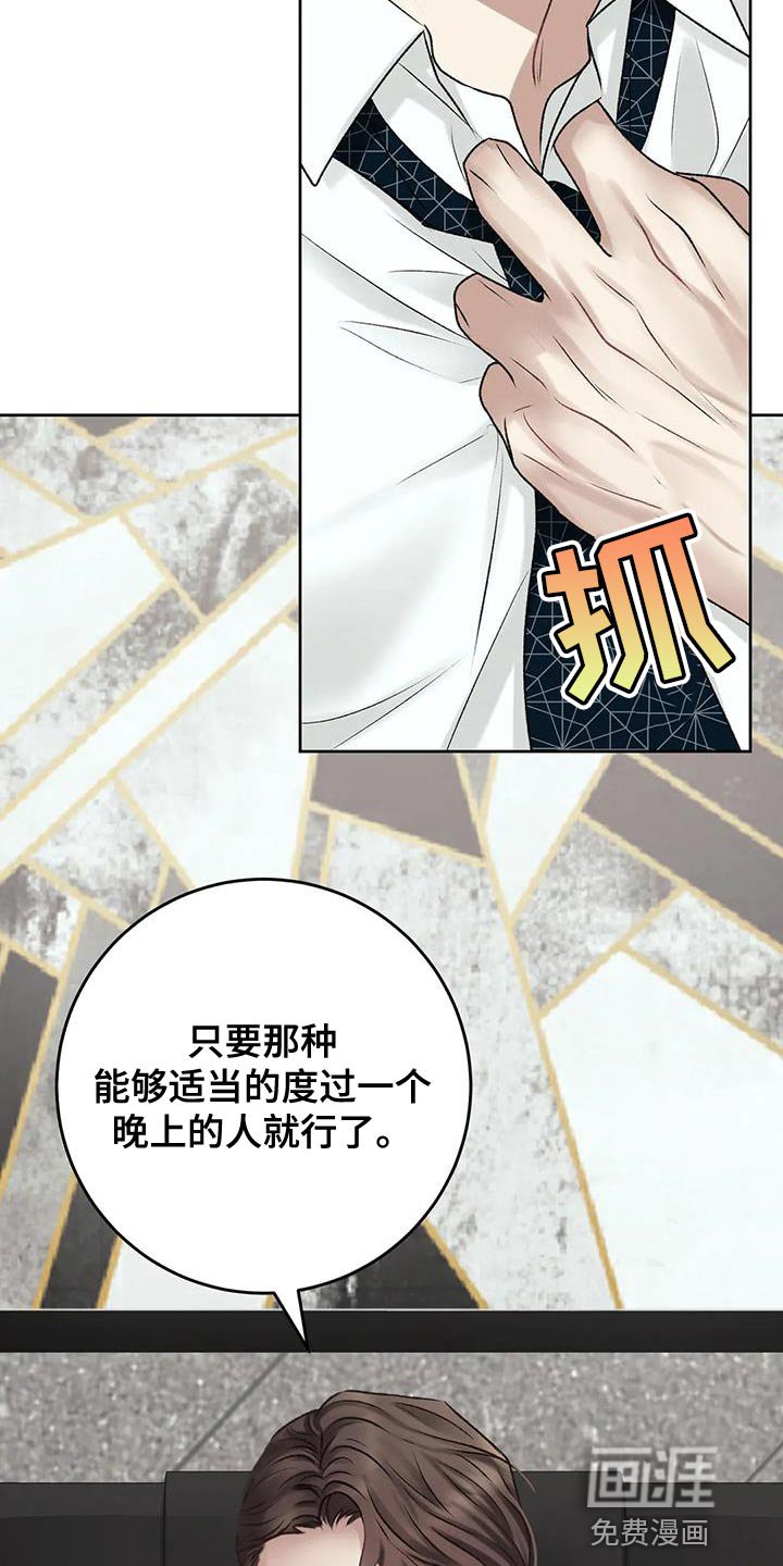 第13章：挑三拣四