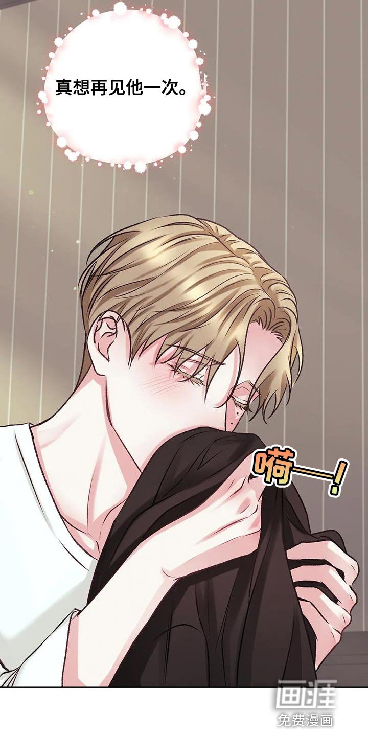第14章：想再见他一次