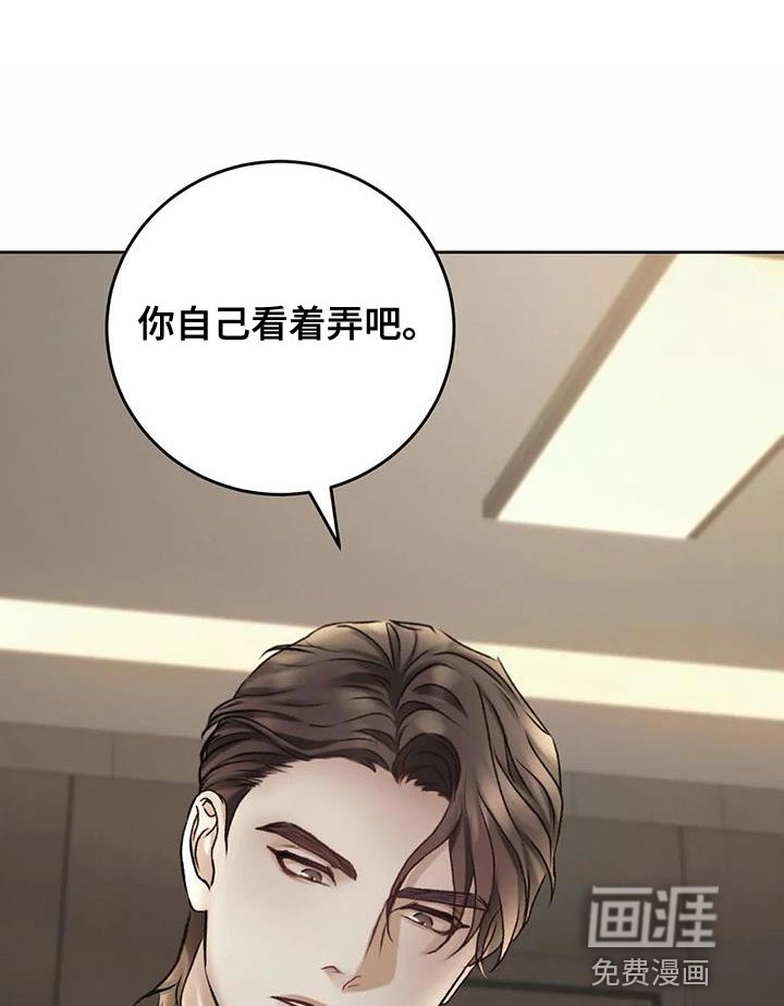 第15章：马上给我滚