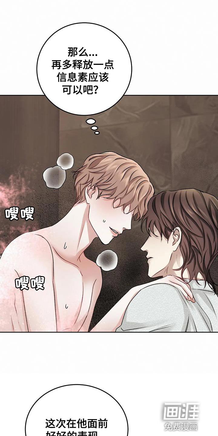 第15章：马上给我滚