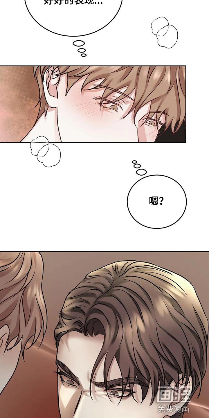 第15章：马上给我滚