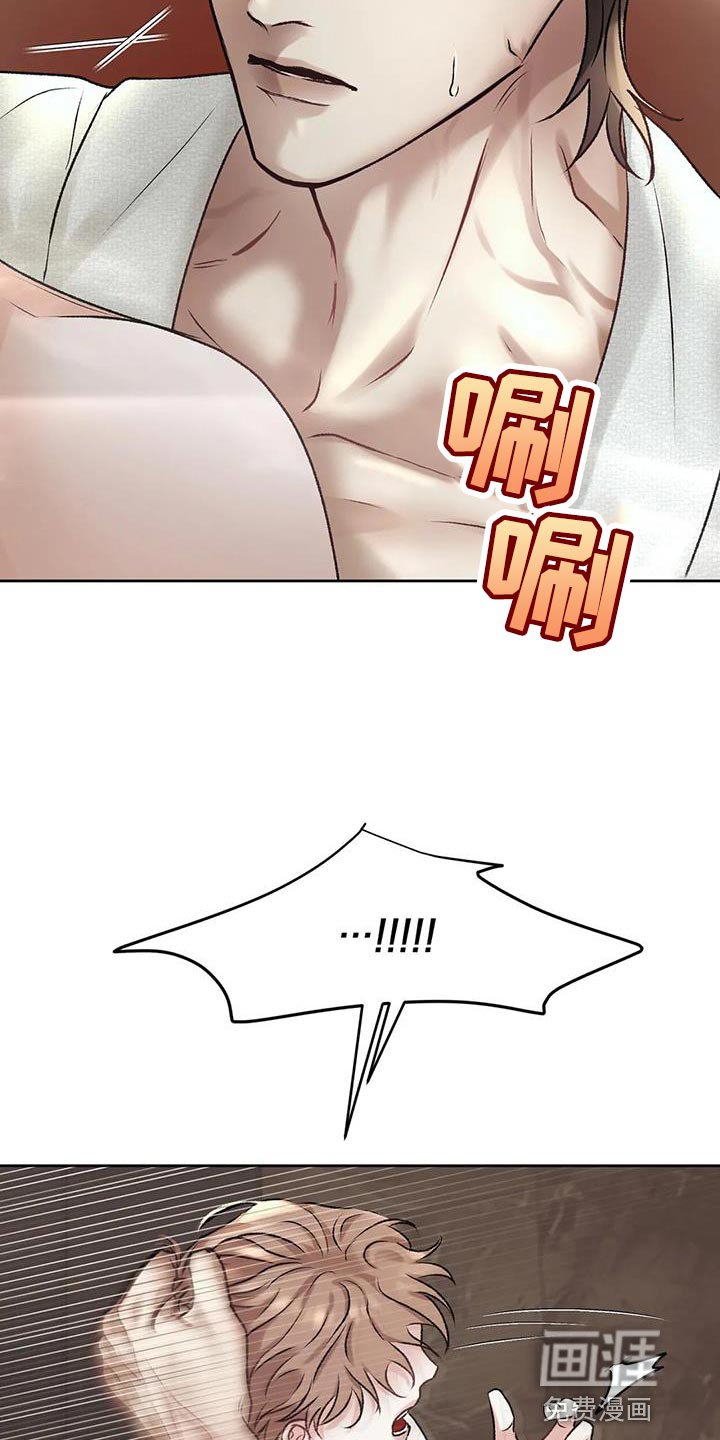 第15章：马上给我滚