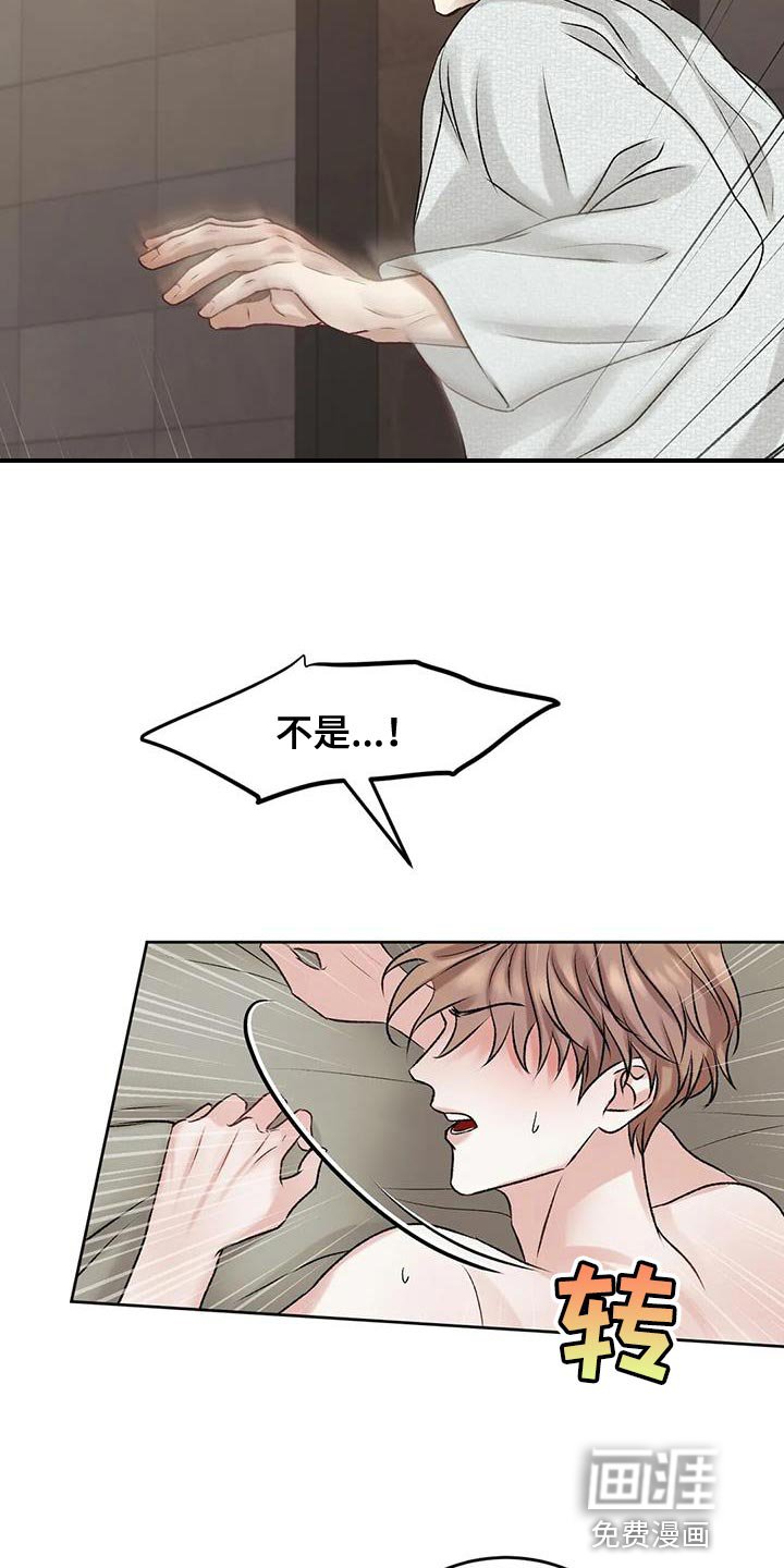 第15章：马上给我滚