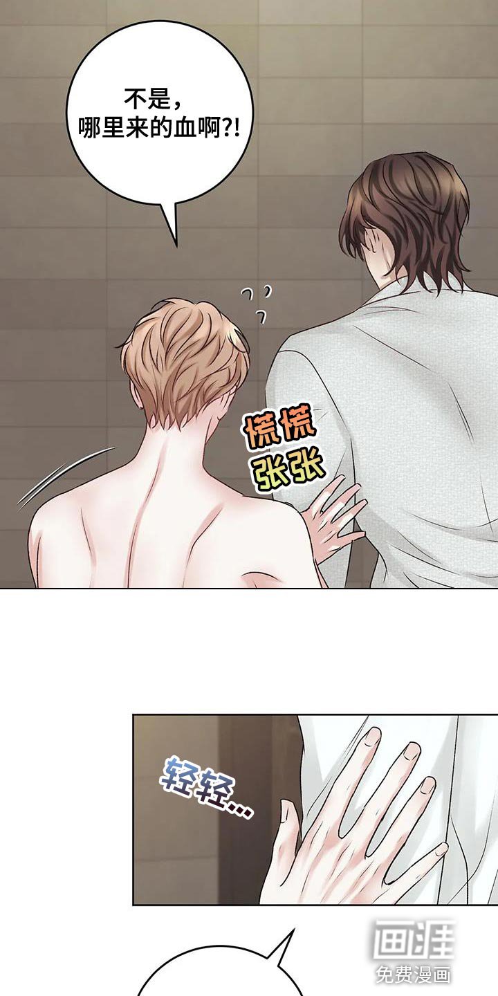 第15章：马上给我滚