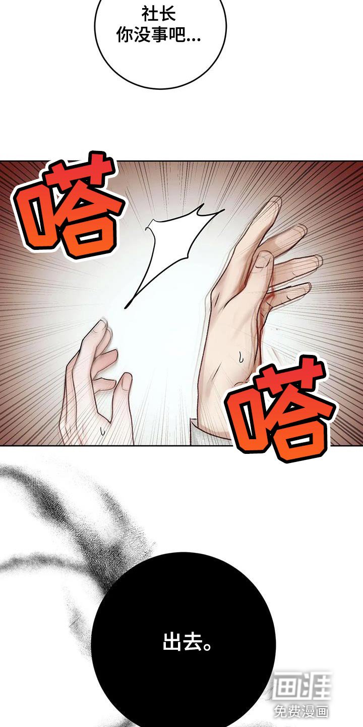 第15章：马上给我滚