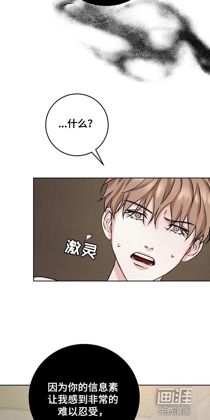 第15章：马上给我滚