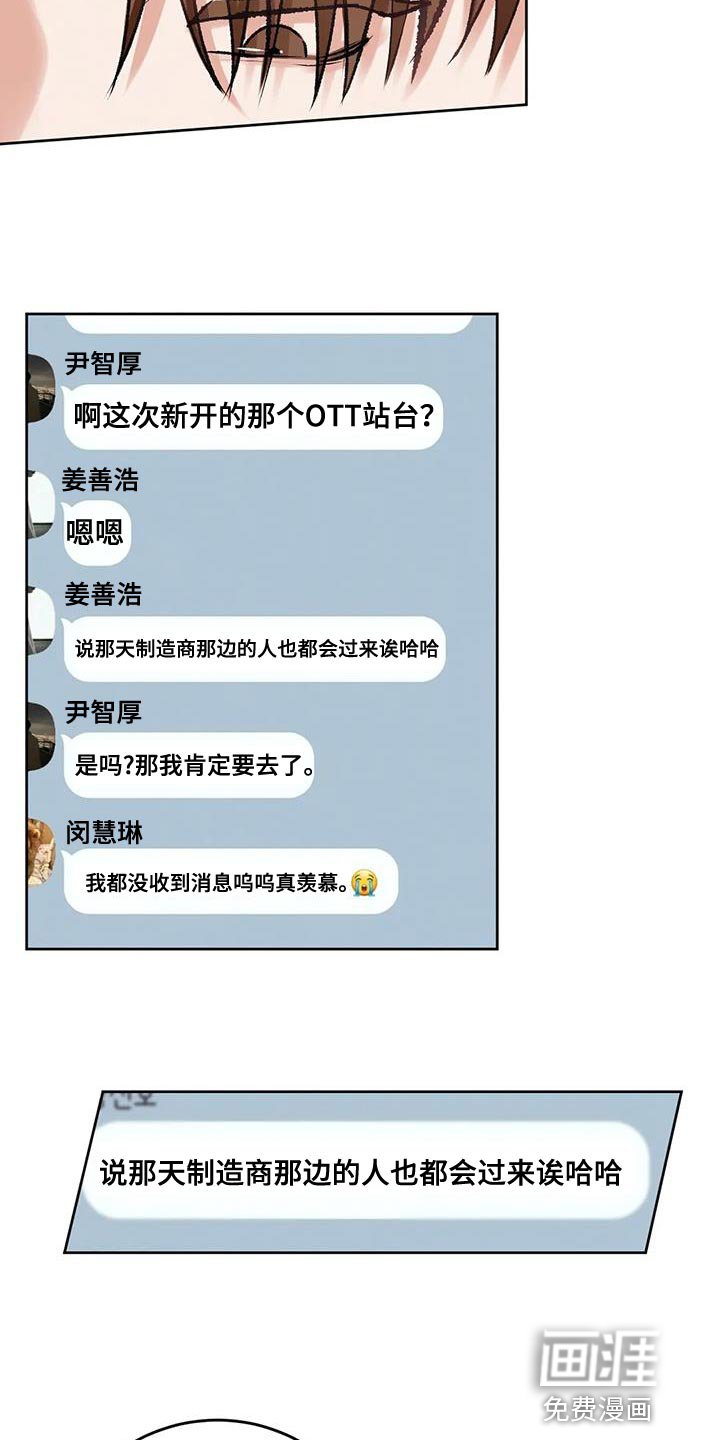第16章：发布会活动
