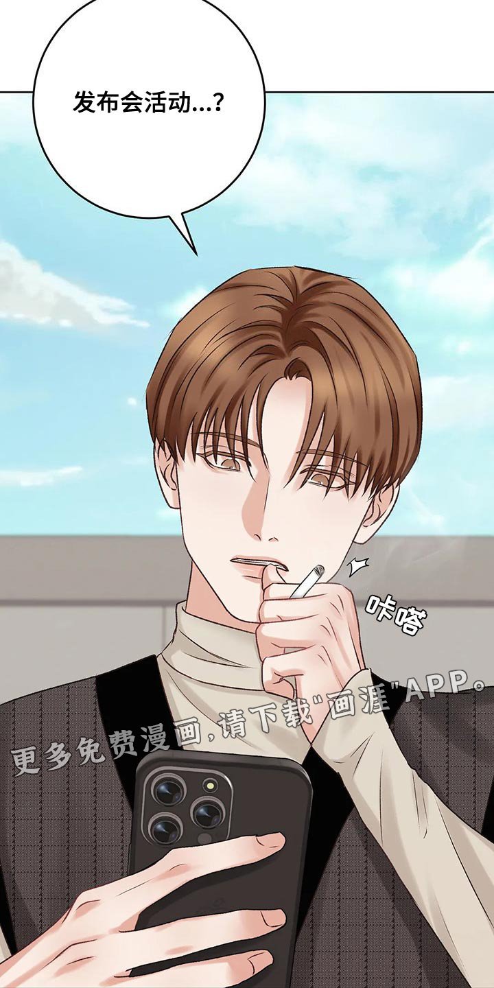 第16章：发布会活动