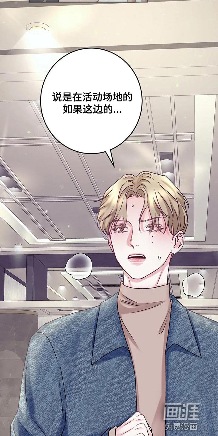 第17章：搭讪