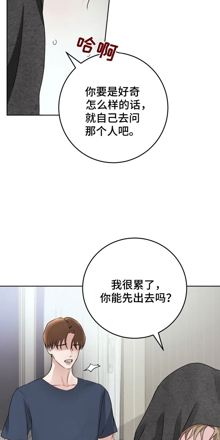 第2章：要见的人