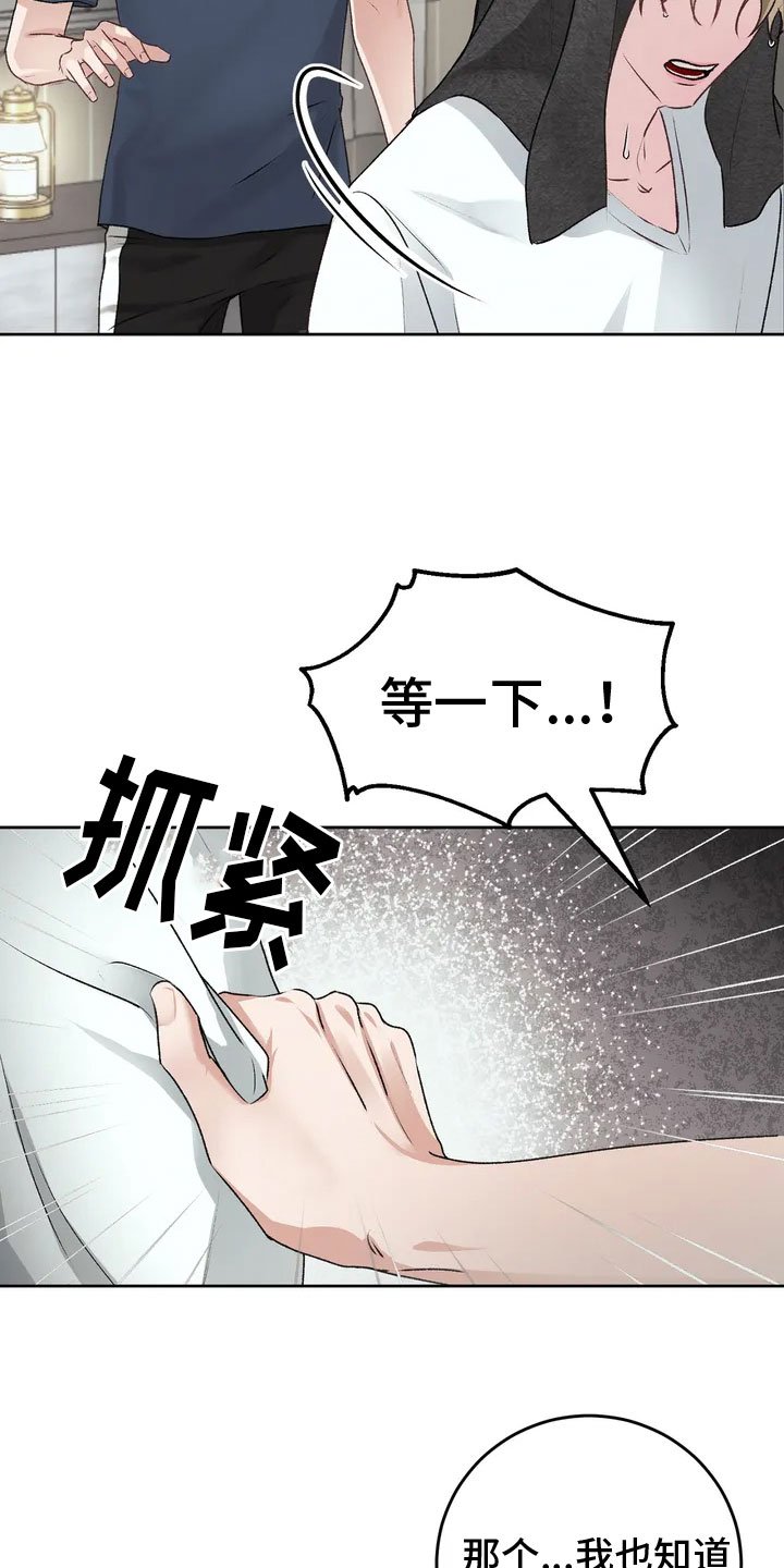 第2章：要见的人