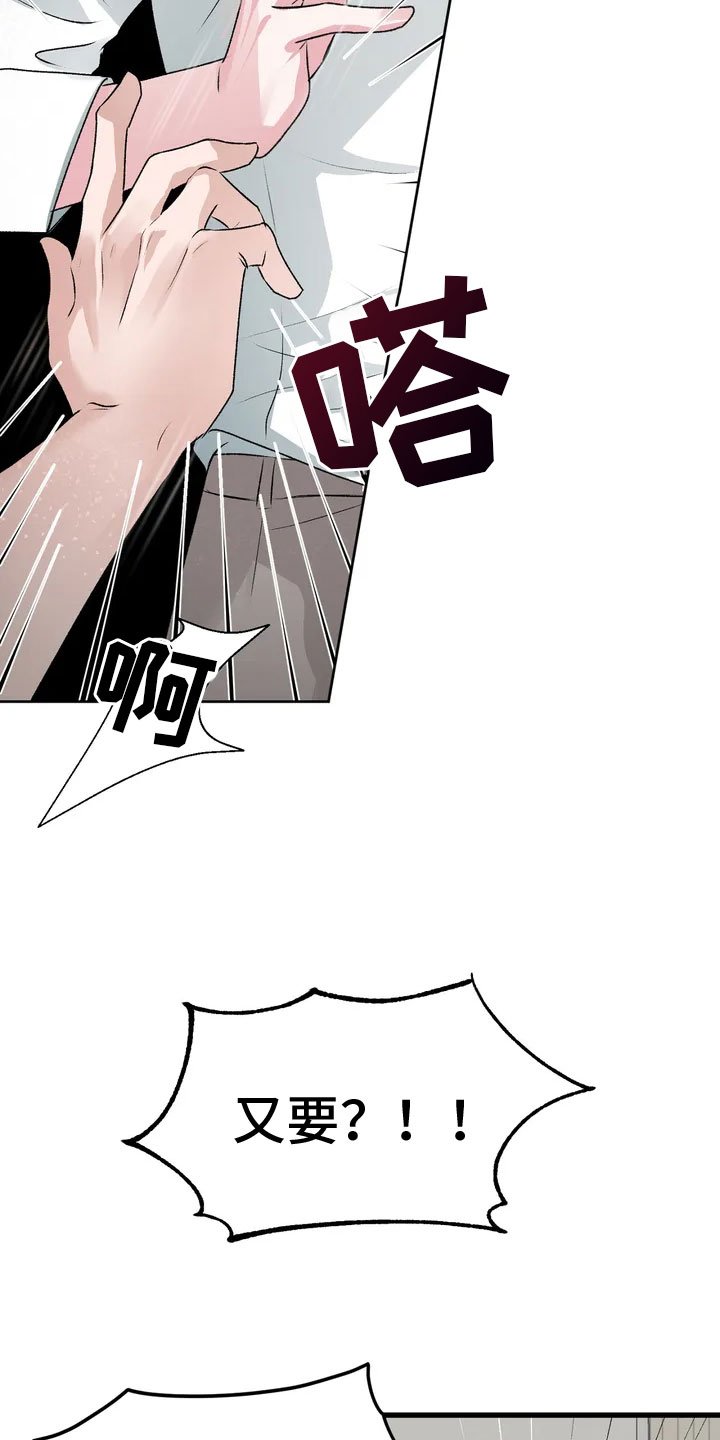 第2章：要见的人