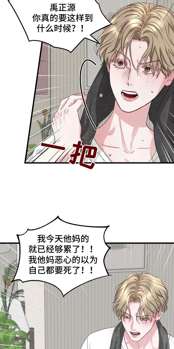 第2章：要见的人