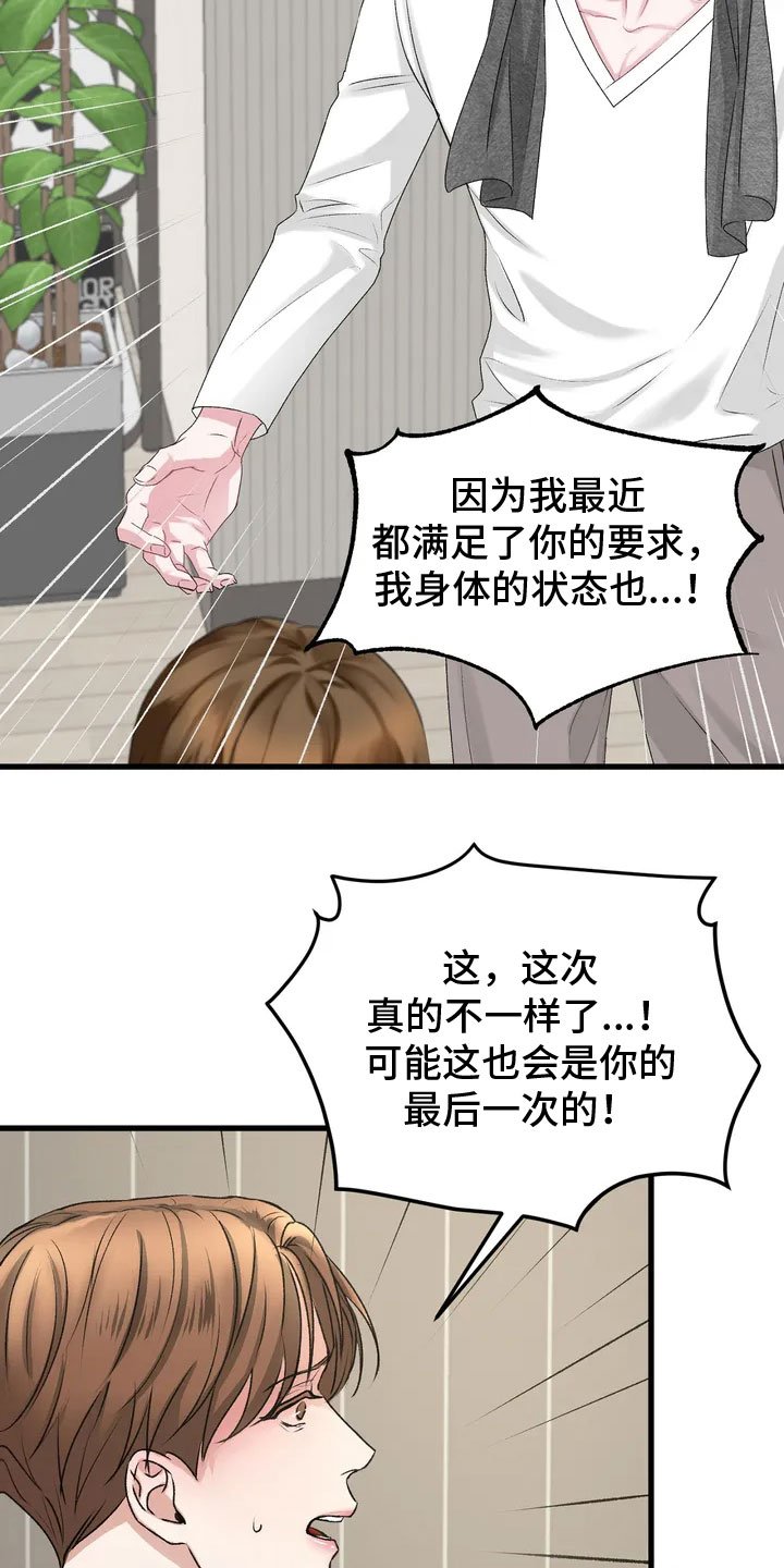 第2章：要见的人