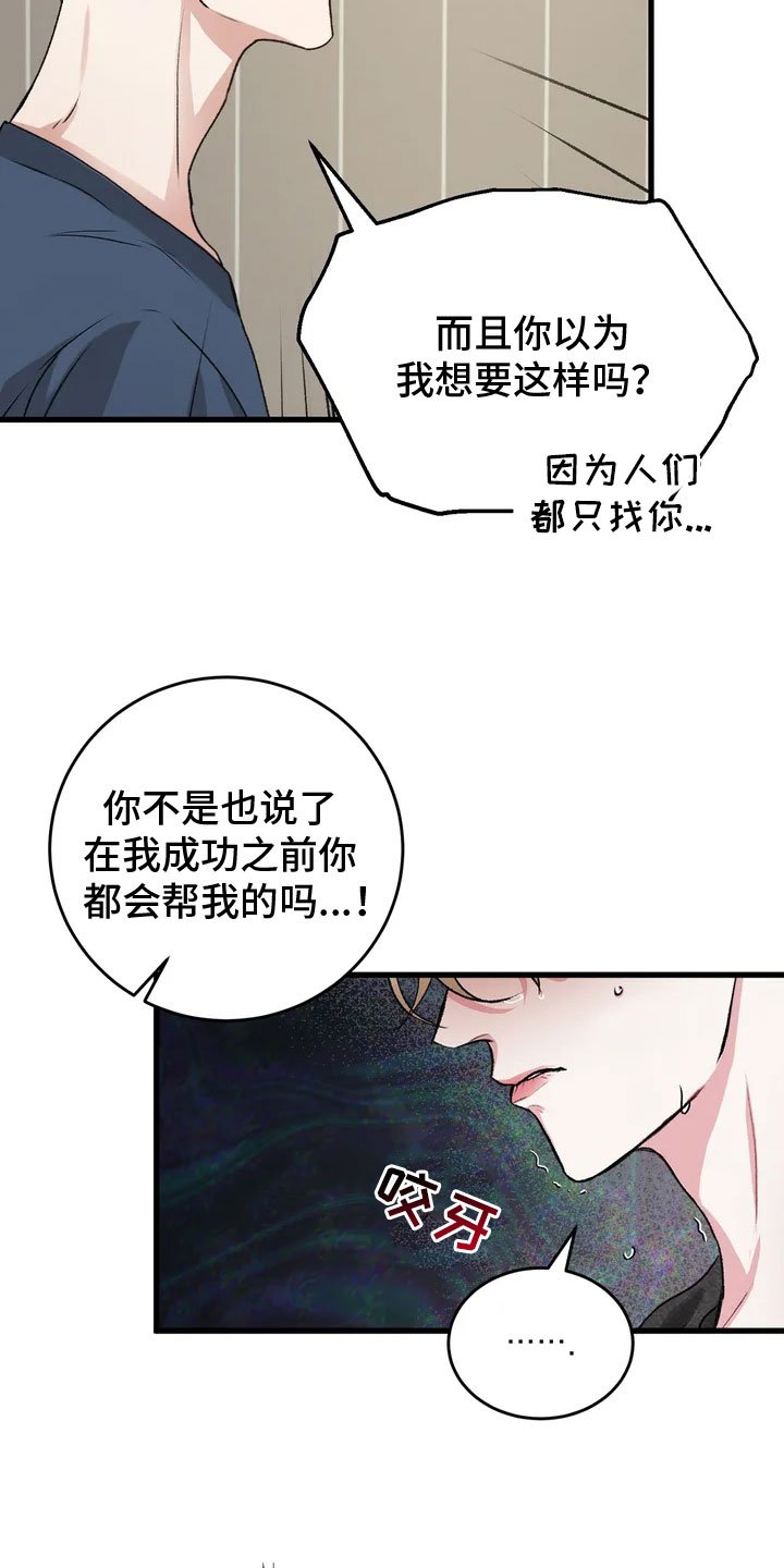 第2章：要见的人