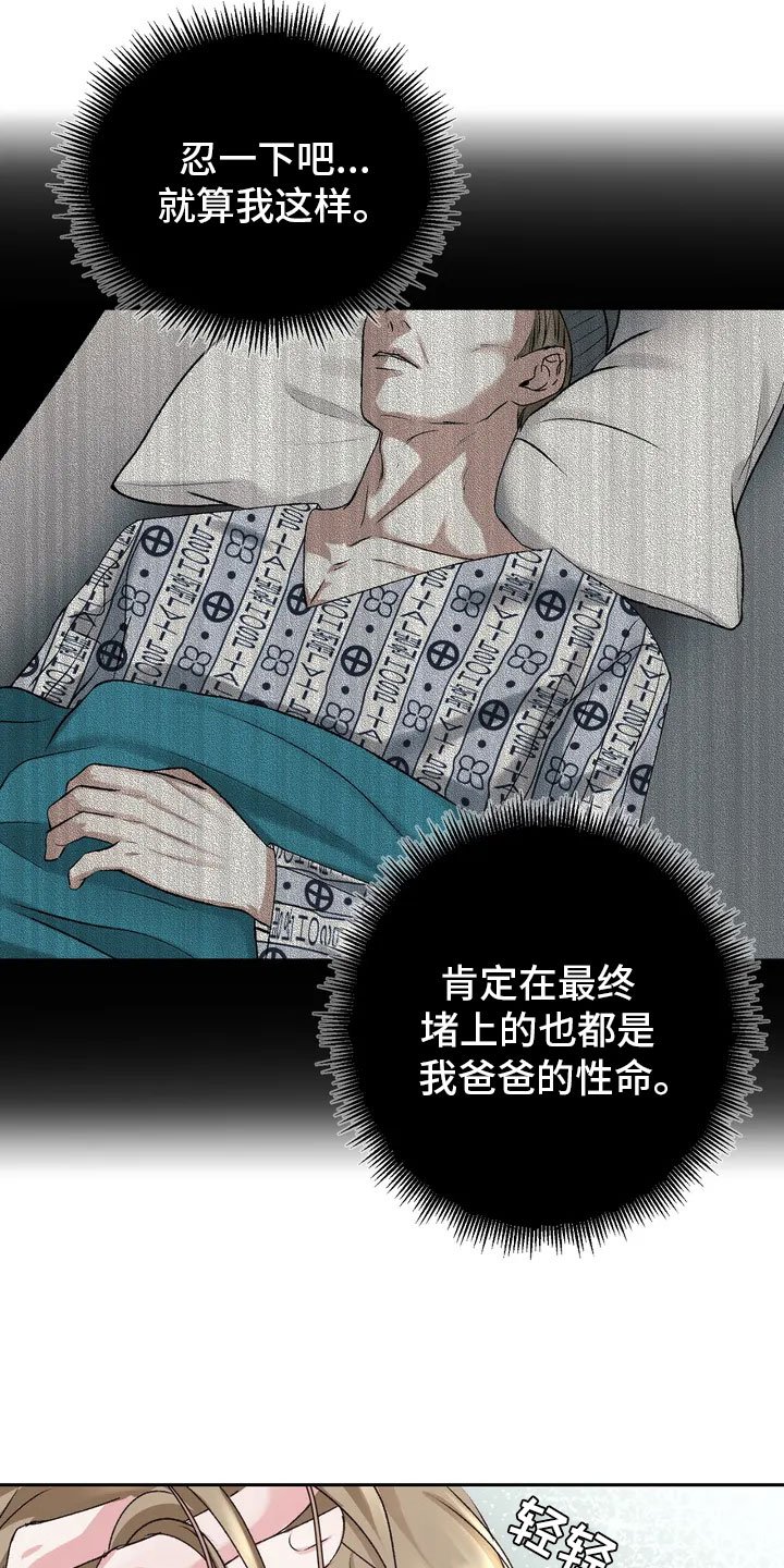 第2章：要见的人