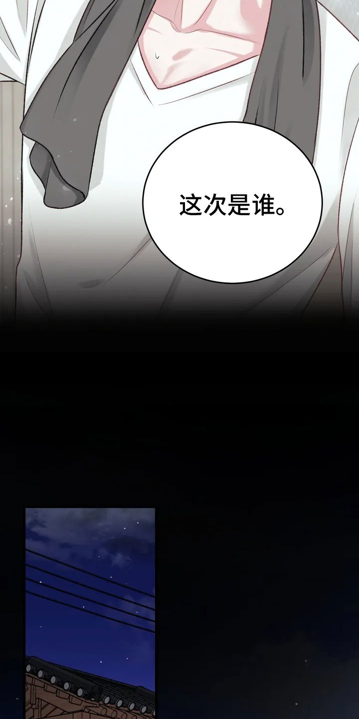 第2章：要见的人