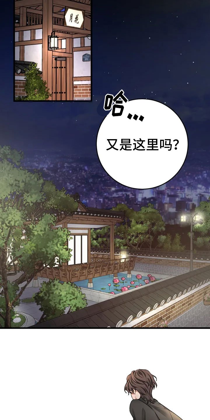 第2章：要见的人
