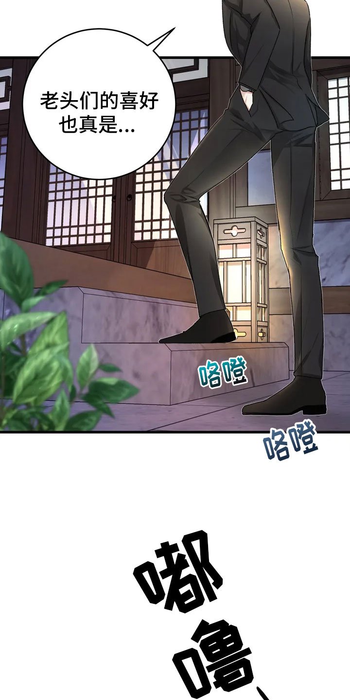 第2章：要见的人