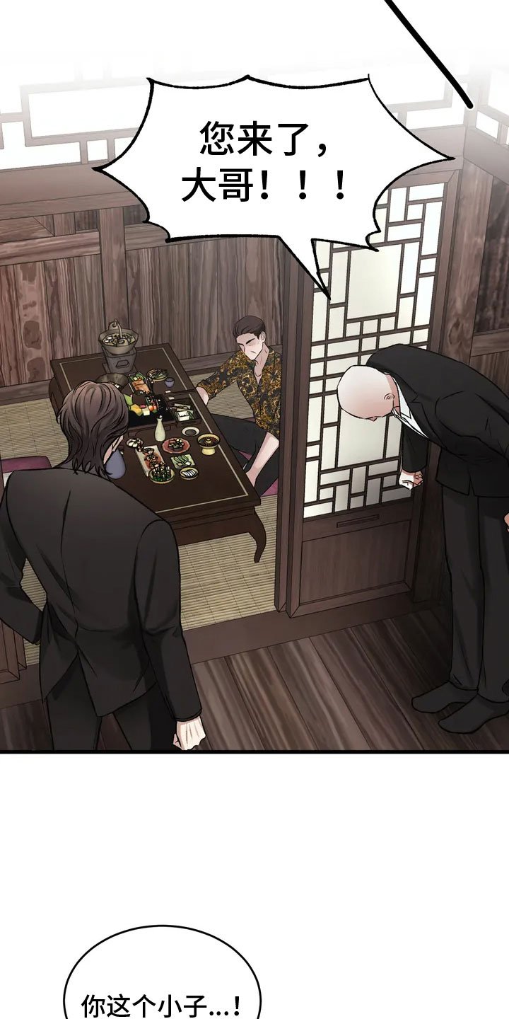 第2章：要见的人