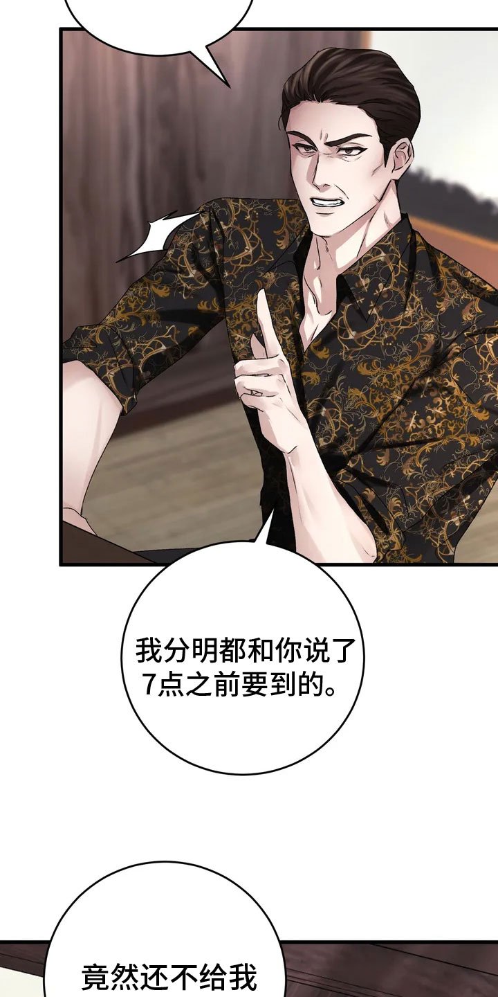 第2章：要见的人