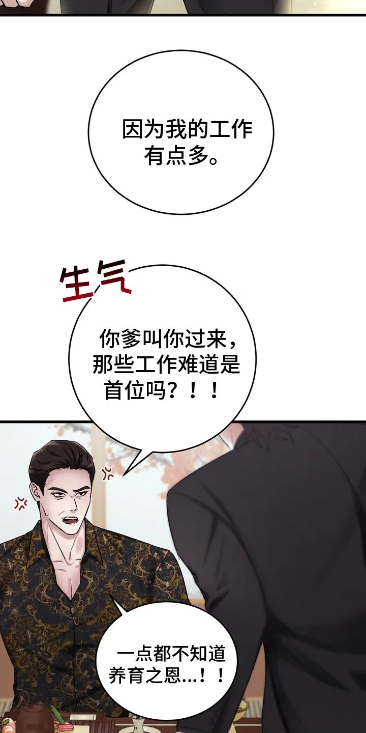第2章：要见的人