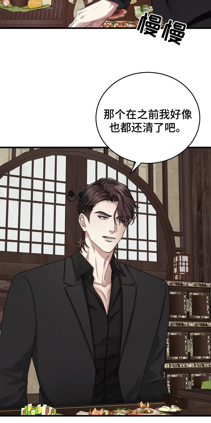 第2章：要见的人