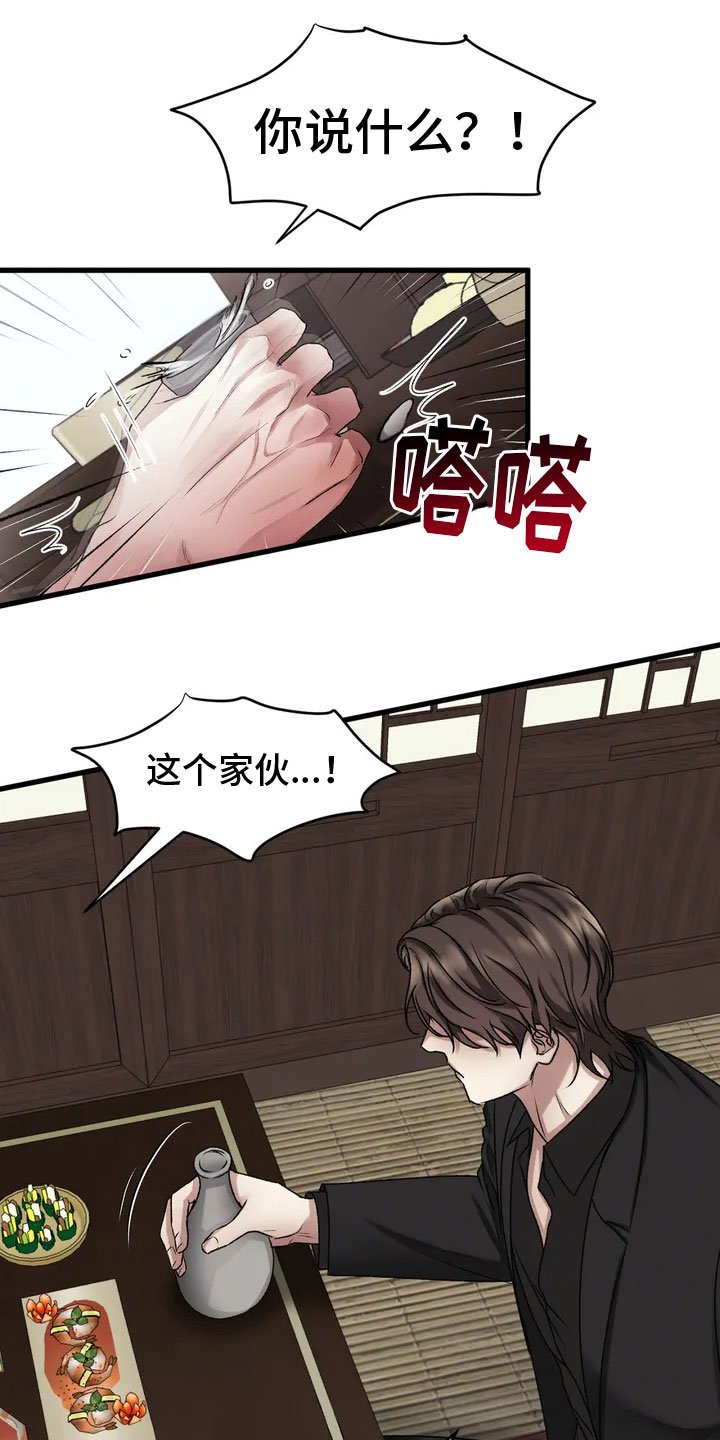 第2章：要见的人