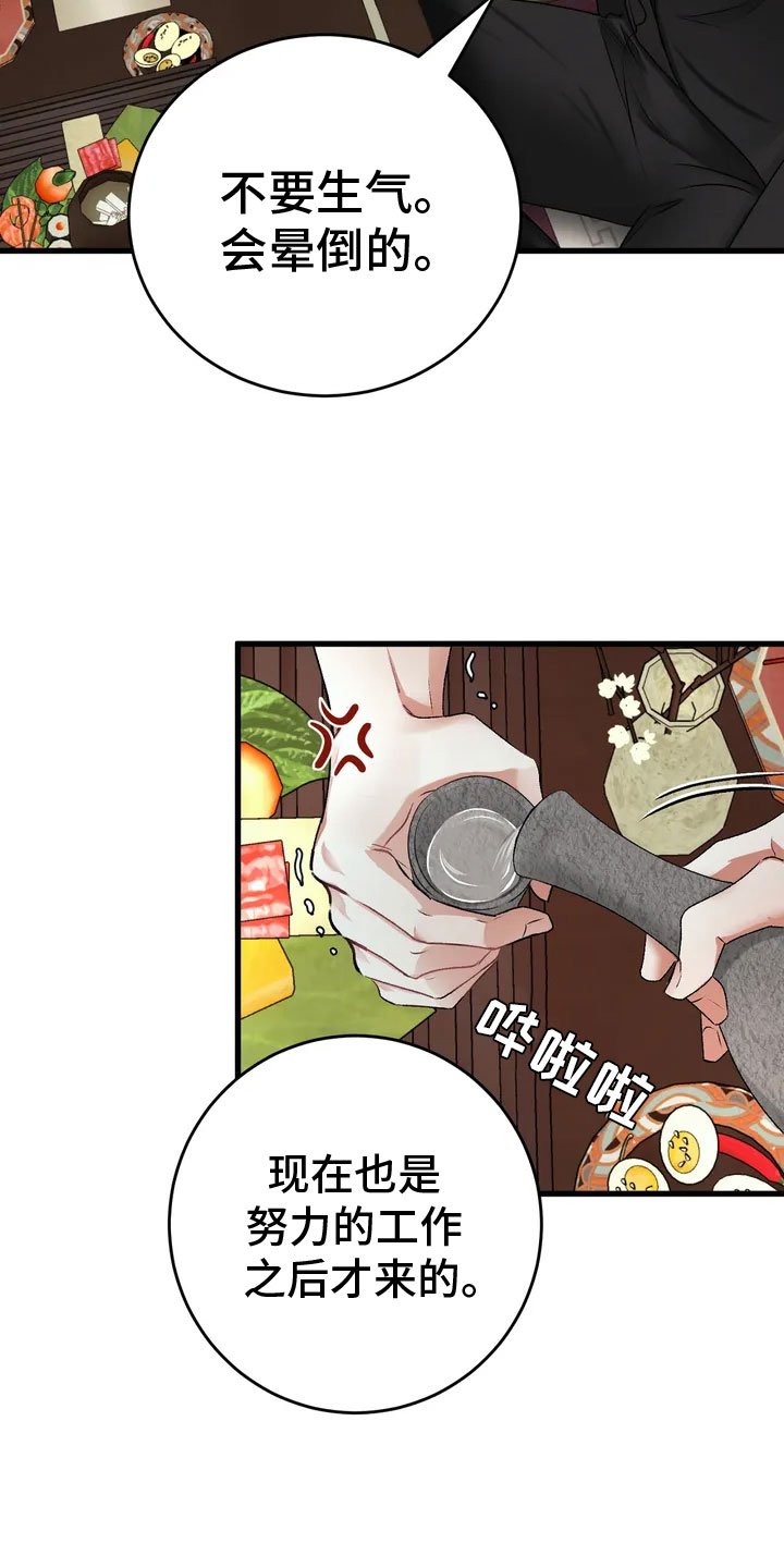 第2章：要见的人