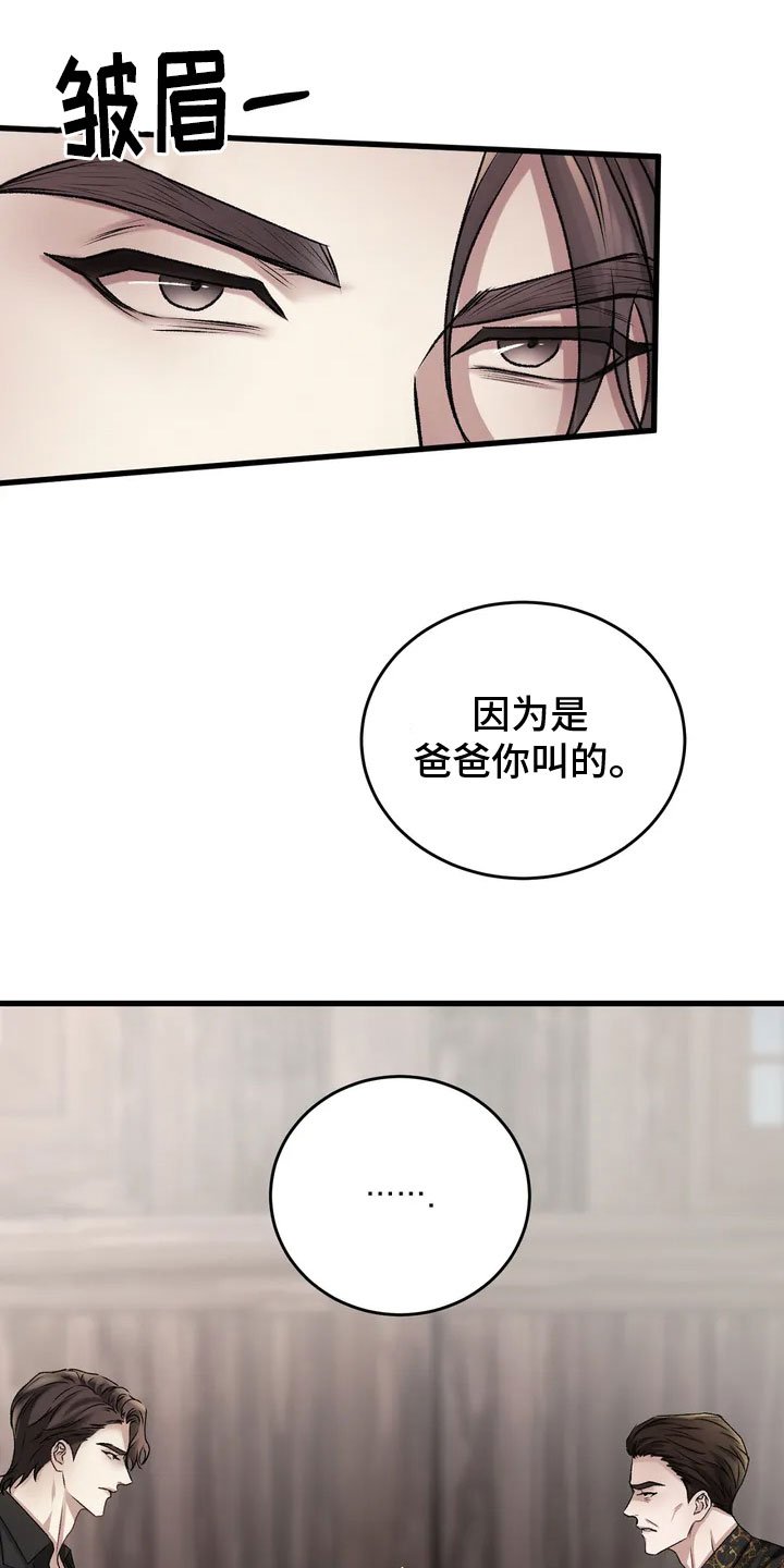 第2章：要见的人