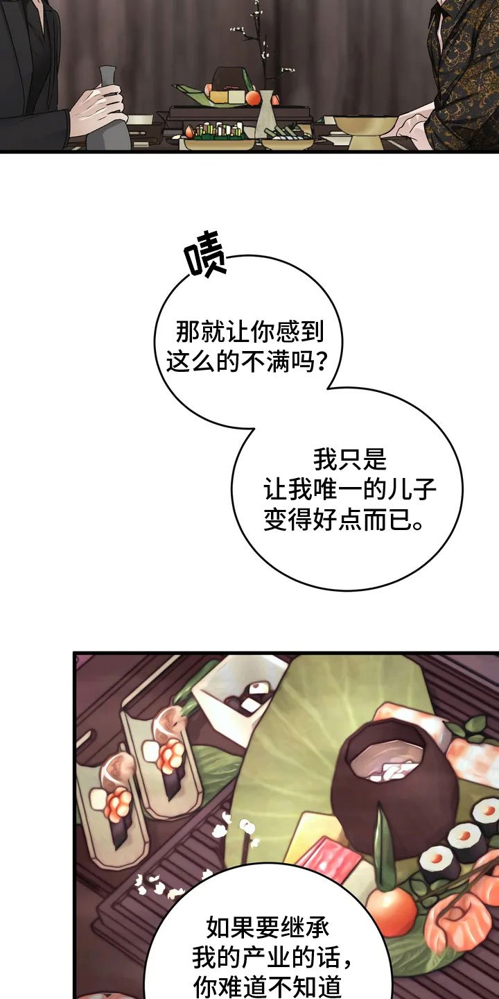 第2章：要见的人