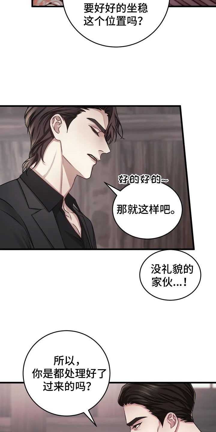 第2章：要见的人