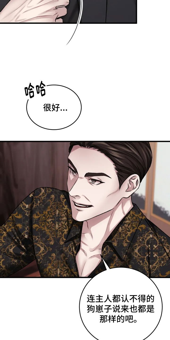 第2章：要见的人
