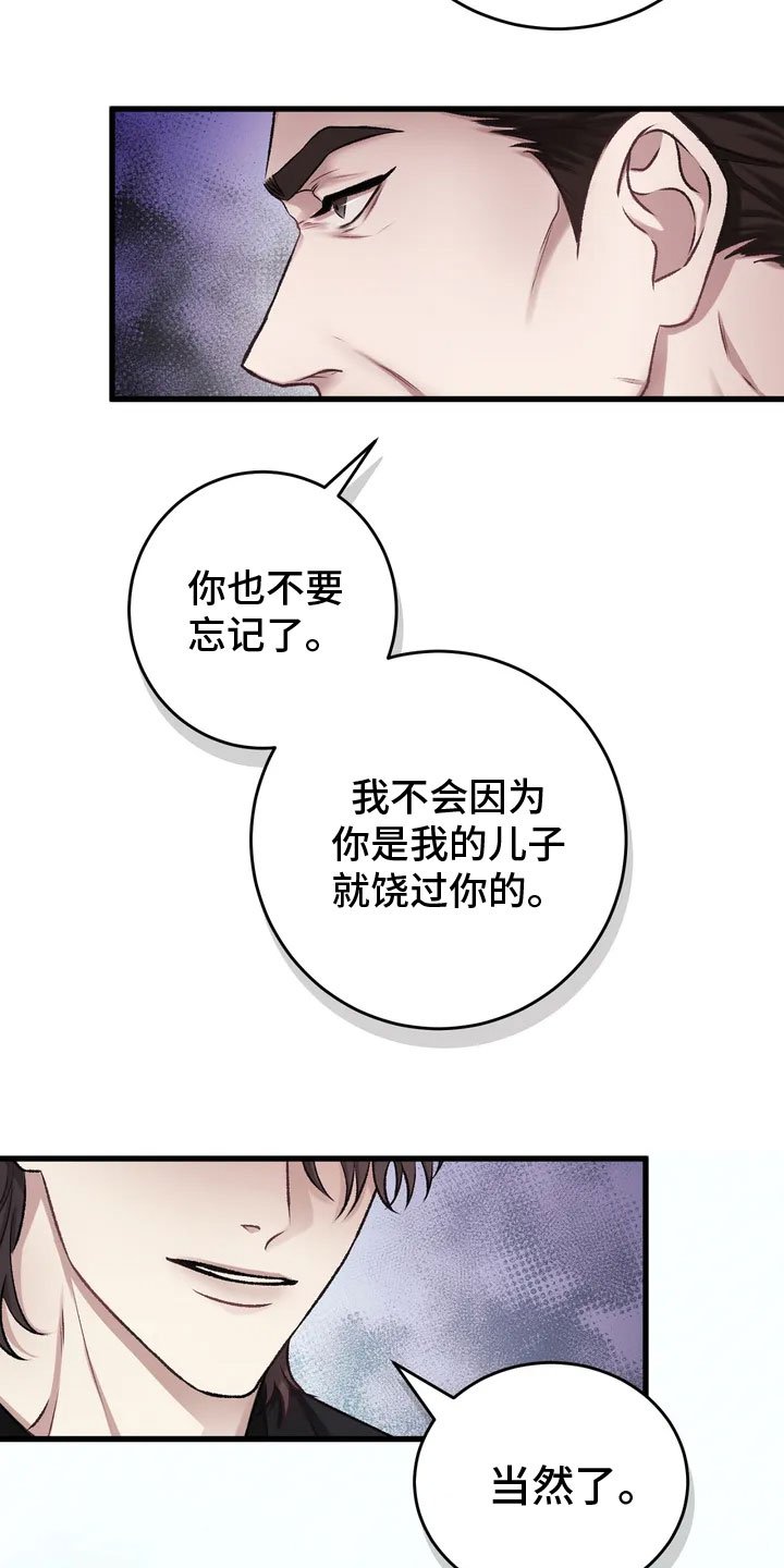 第2章：要见的人