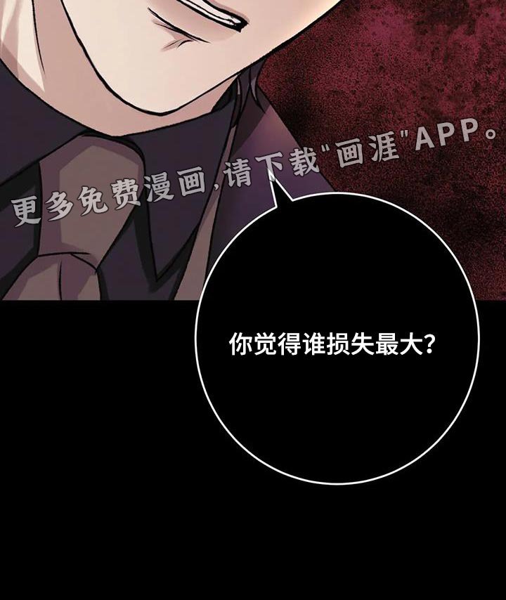 第20章：损失