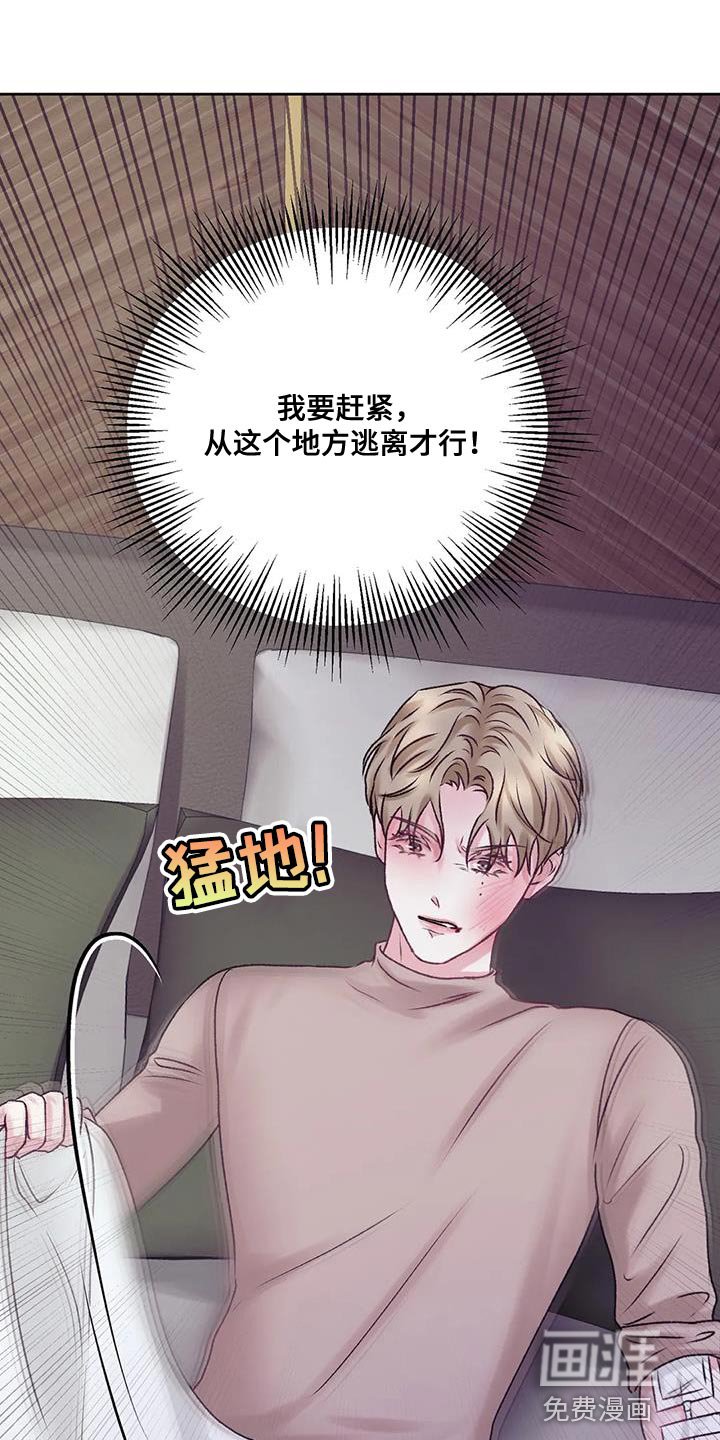 第21章：该死的理由