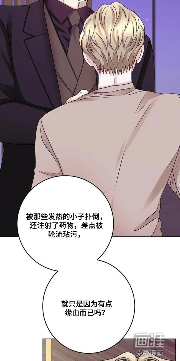 第21章：该死的理由