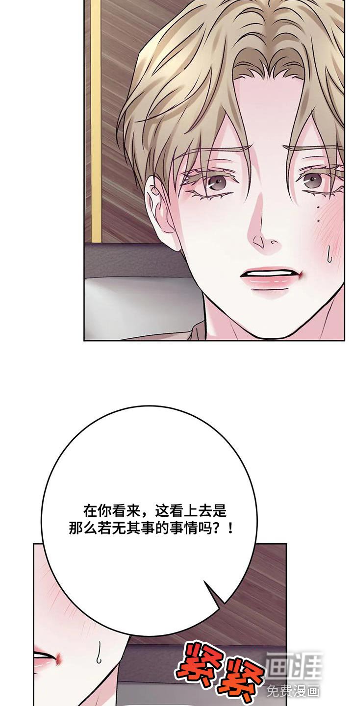 第21章：该死的理由