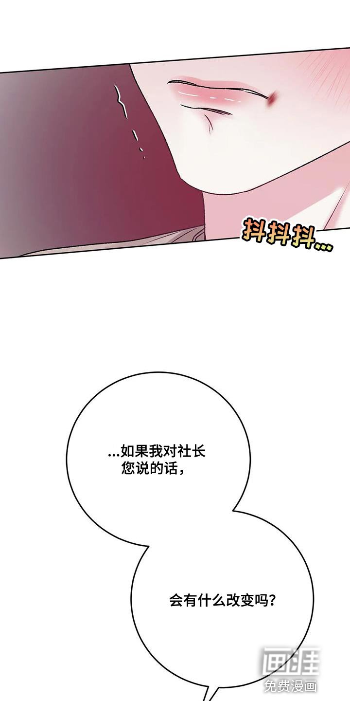 第22章：没有办法拒绝