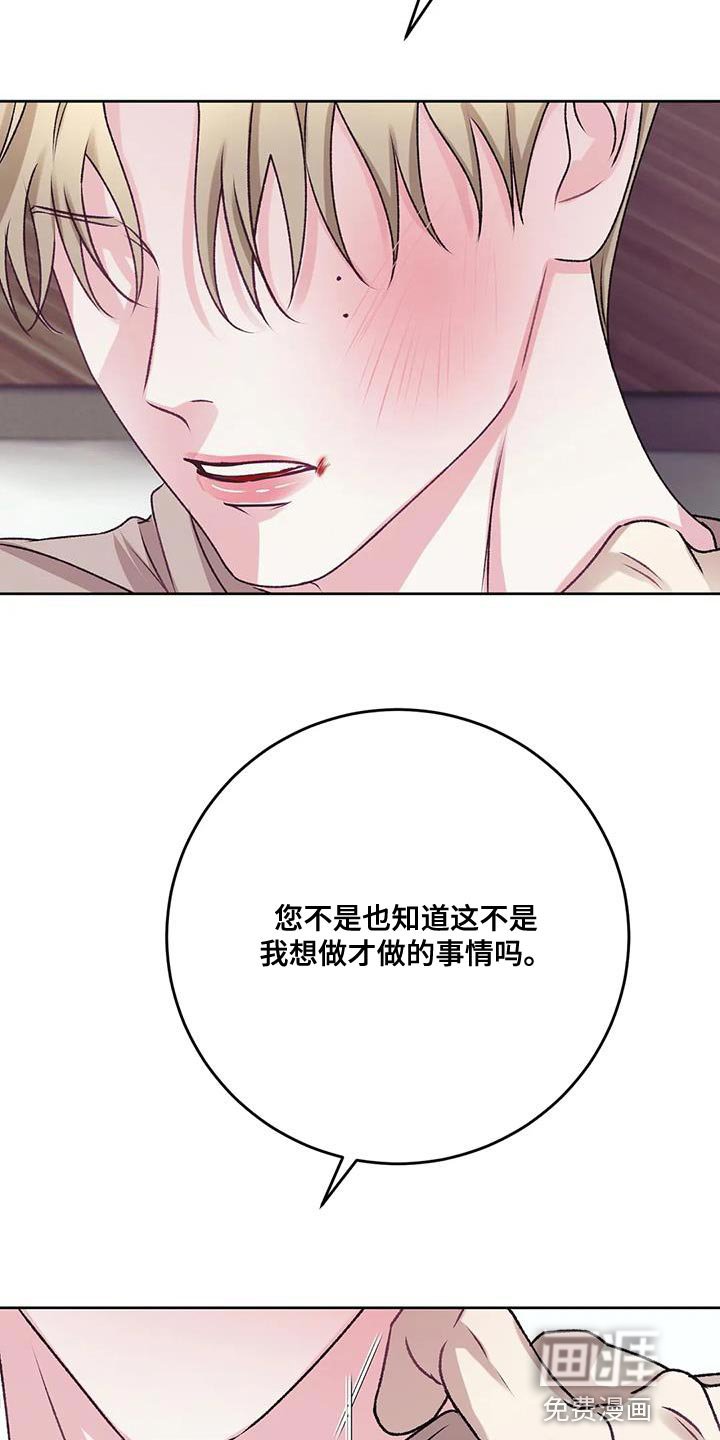 第22章：没有办法拒绝