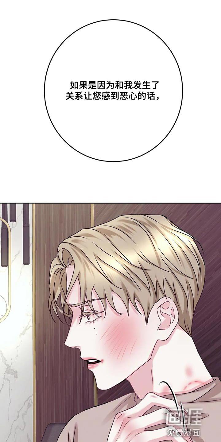第22章：没有办法拒绝