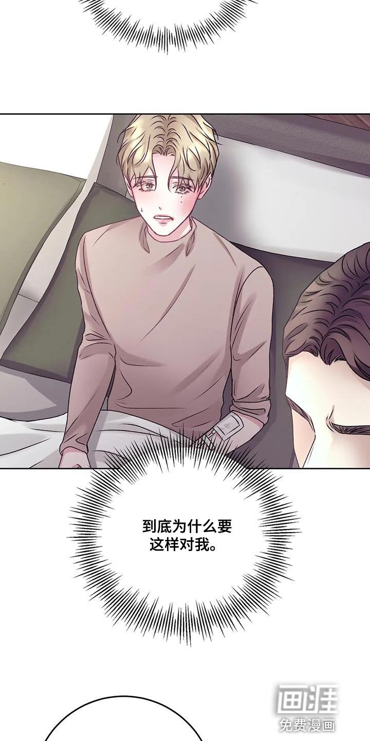 第22章：没有办法拒绝