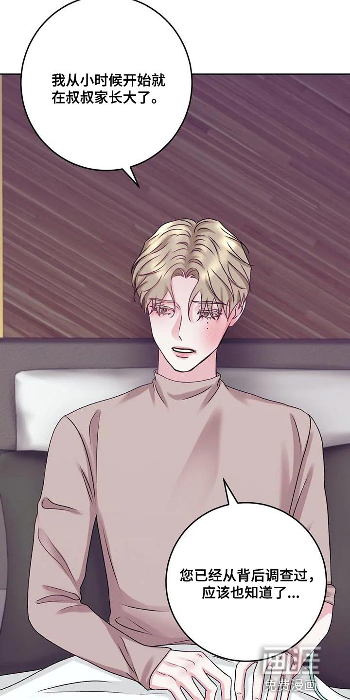 第22章：没有办法拒绝