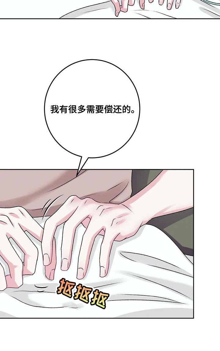 第22章：没有办法拒绝