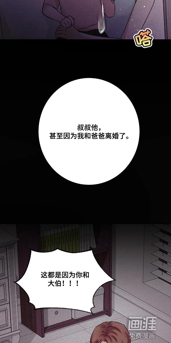 第22章：没有办法拒绝