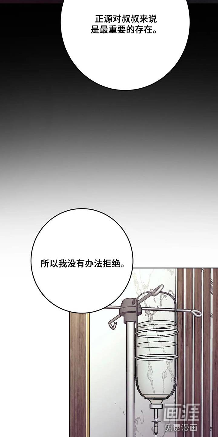 第22章：没有办法拒绝
