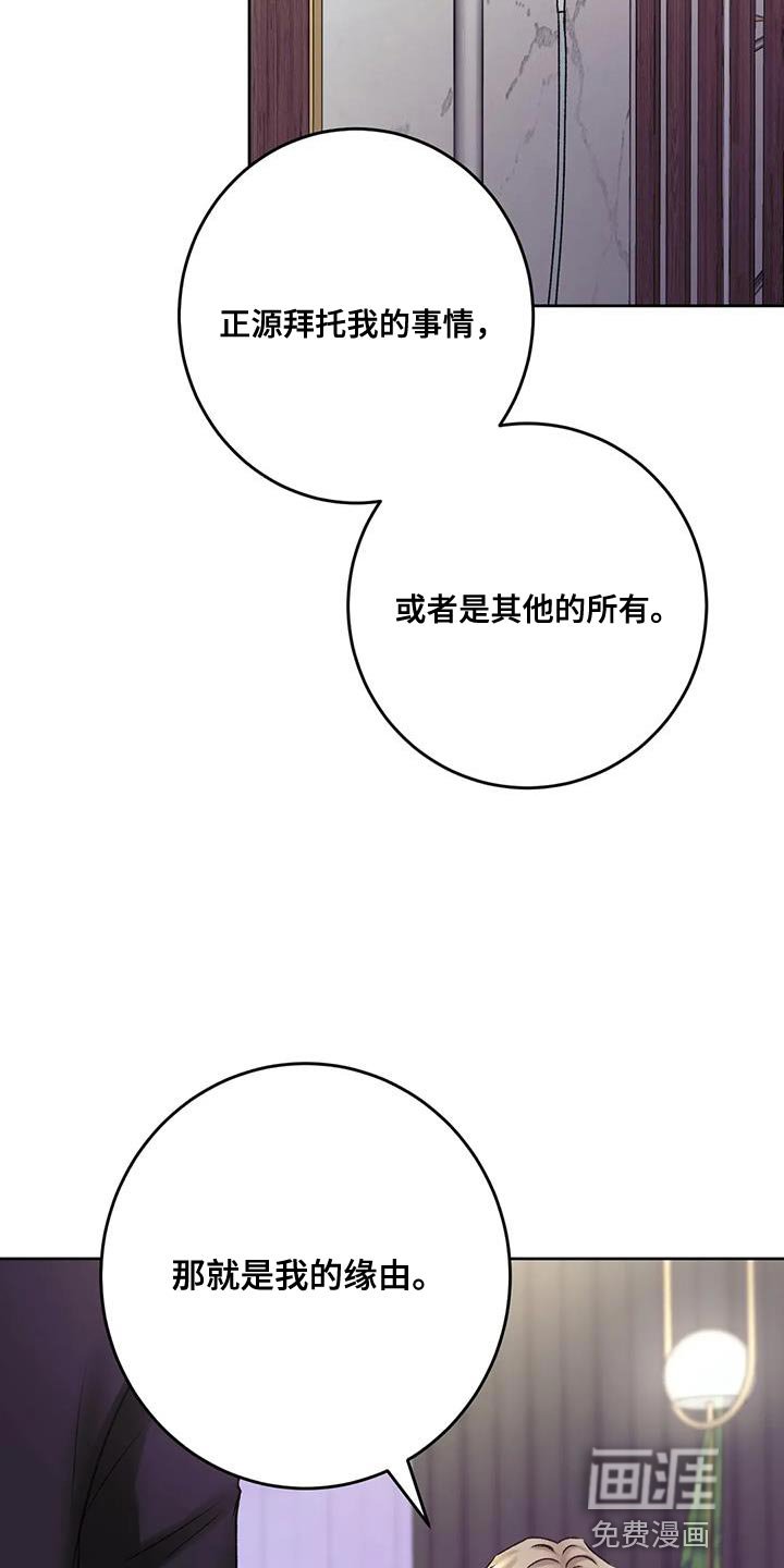 第22章：没有办法拒绝